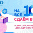 Всероссийская акция "Сдаем вместе. День сдачи ЕГЭ родителями" - Отдел образования