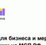 Сервисы для бизнеса и меры господдержки на МСП.РФ - Город Зверево