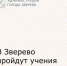 Вниманию граждан! - Город Зверево