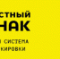 Внимание: Что изменится в маркировке товаров с 1 апреля 2024 года? - Город Зверево
