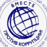 Генеральной прокуратурой Российской Федерации проводится Международный молодежный конкурс социальной антикоррупционной рекламы «Вместе против коррупции!» - Город Зверево