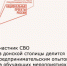Участник СВО из донской столицы делится предпринимательским опытом на обучающих мероприятиях центра «Мой бизнес» - Город Зверево