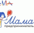 Названы победительницы программы «Мама-предприниматель» 2024 года - Город Зверево