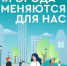 Жители Дона могут сами предложить территорию для благоустройства - Город Зверево