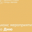 Ко Дню космонавтики в Зверево организованы мероприятия - Город Зверево