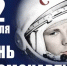 Книжная выставка «Космический калейдоскоп» - ЦБС г. Зверево