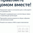 МП Госуслуги.Дом.jpg - Город Зверево