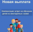 Важная информация для многодетных семей с детьми - Город Зверево