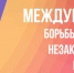 Акция «Путь к здоровью» - ЦБС г. Зверево