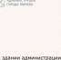 Состоялось заседание рабочей группы г. Зверево межведомственной комиссии по противодействию нелегальной занятости в Ростовской области - Город Зверево