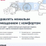 Приложение «Госуслуги Дом» теперь доступно собственникам нежилых помещений - Город Зверево