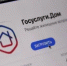 Помогать близким — теперь просто! Используйте гостевой доступ в приложении «Госуслуги.Дом» - Город Зверево