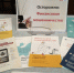 Урок по финансовой грамотности «Осторожно: Финансовое мошенничество» - ЦБС г. Зверево