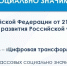 Массовые социально значимые услуги - Город Зверево