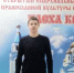 Воспитанник Центра детского творчества принял участие в XII епархиальном фестивале «Пасха Красная 2026» - Город Зверево